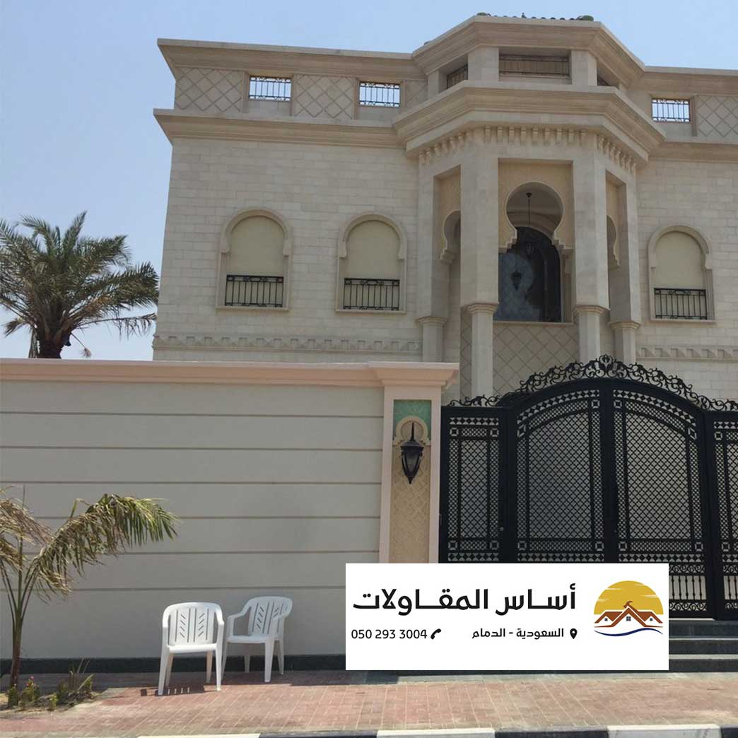 واجهة منزل فخم تم ترميمه في الدمام مع بوابة حديدية مزخرفة ولوحة لشركة أساس للمقاولات.